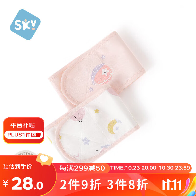 舒贝怡2条装婴儿肚围四季款新生儿护肚脐宝宝防着凉 粉色 12*52CM怎么看?