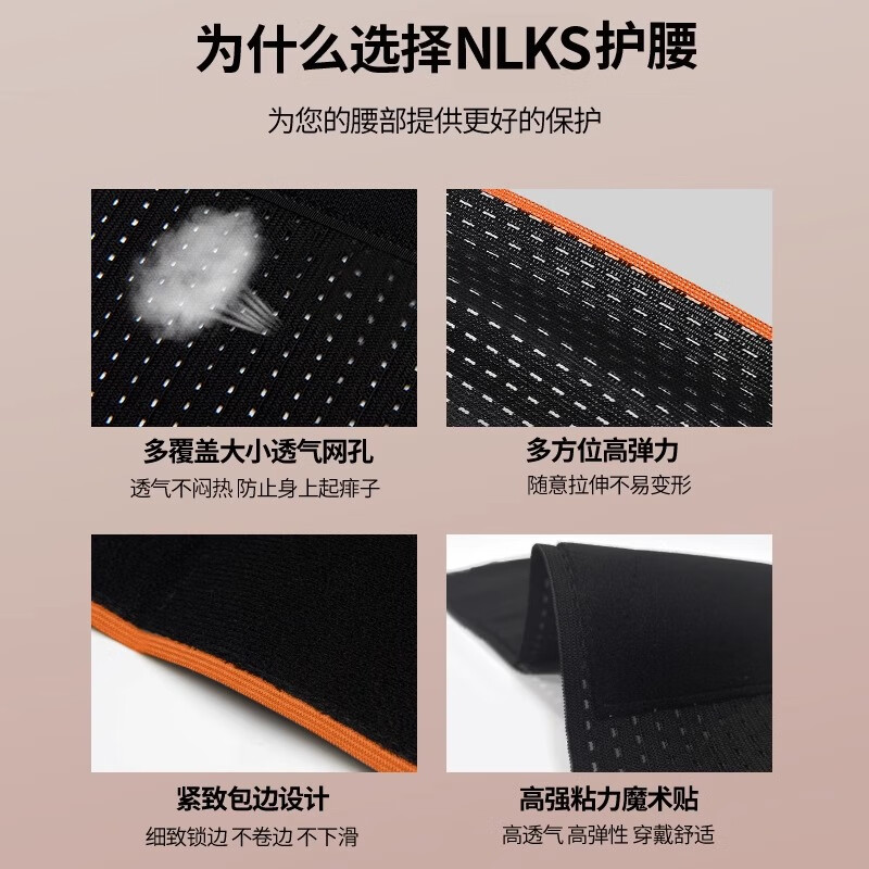 耐力克斯护腰透气夏季超薄运动保护大肚子收腹带男加长束腰带大码支撑腰托 黑橙轻薄款【舒适透气】加宽24cm XL(适合3尺3-3尺9/160-200斤)