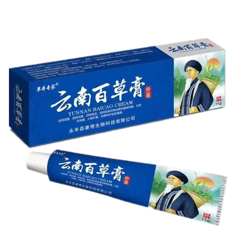 【药房直售】草本专家云南百草膏抑菌草本皮肤外用 1盒装