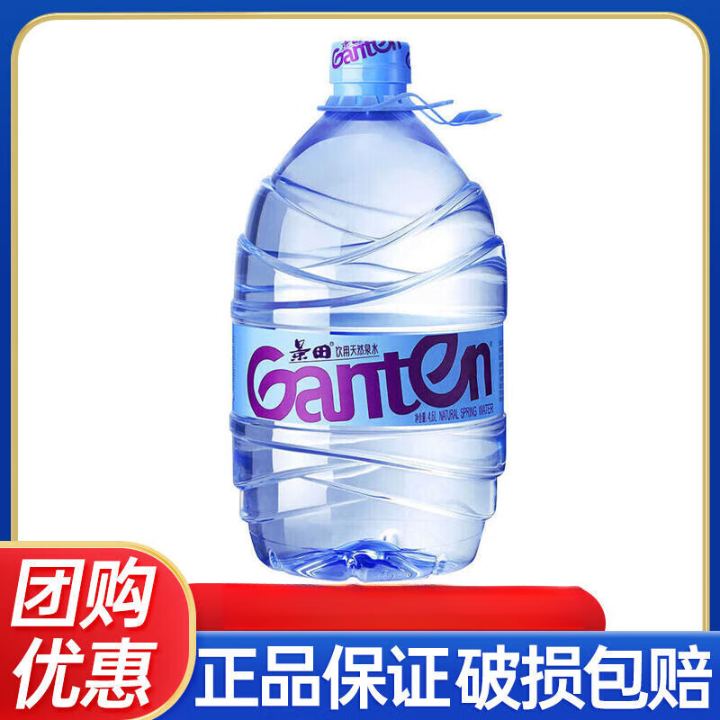 优至美景田矿泉水4.6升天然泉水4.6l*4桶4.6l*2桶家庭装包装饮用水 4.