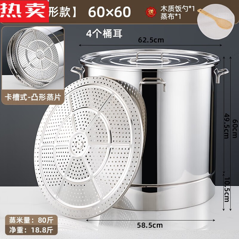 布蘭格迪德國進(jìn)口品質(zhì)不銹鋼蒸飯桶大蒸籠蒸米桶帶蓋蒸鍋蒸酒桶商用蒸桶無 加厚直型 蒸桶25*32無底 約 25cm