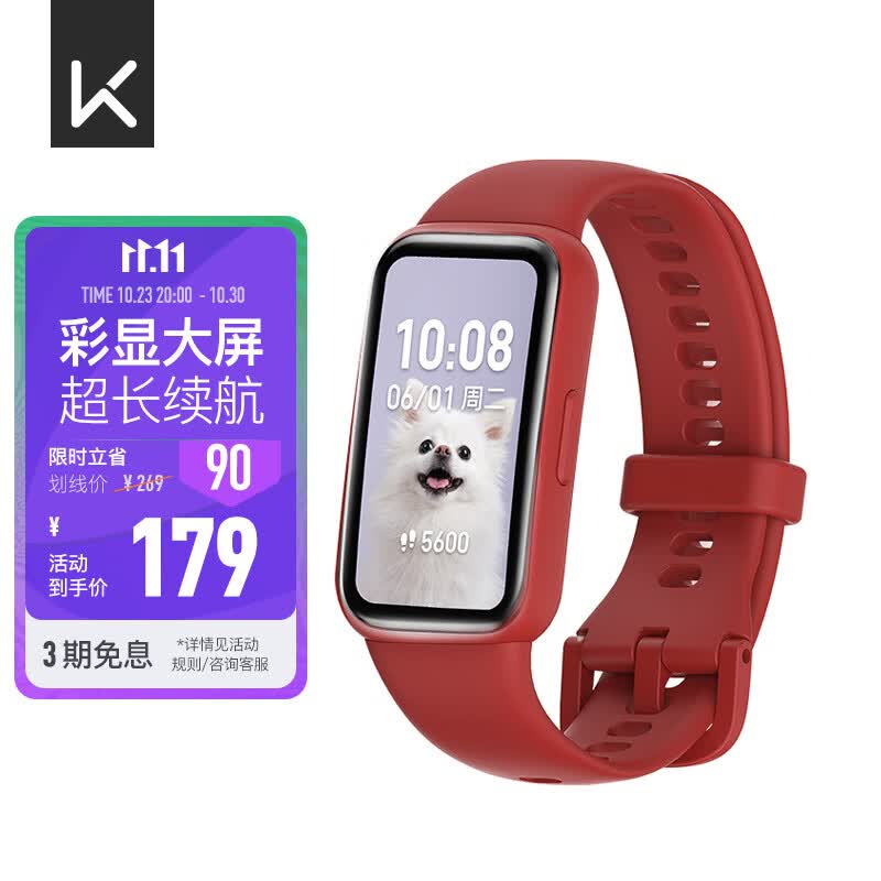 Keep 运动智能手环B3 运动手环 智能手环自律手环 炫彩全面屏 2周长续航 燃力红怎么看?