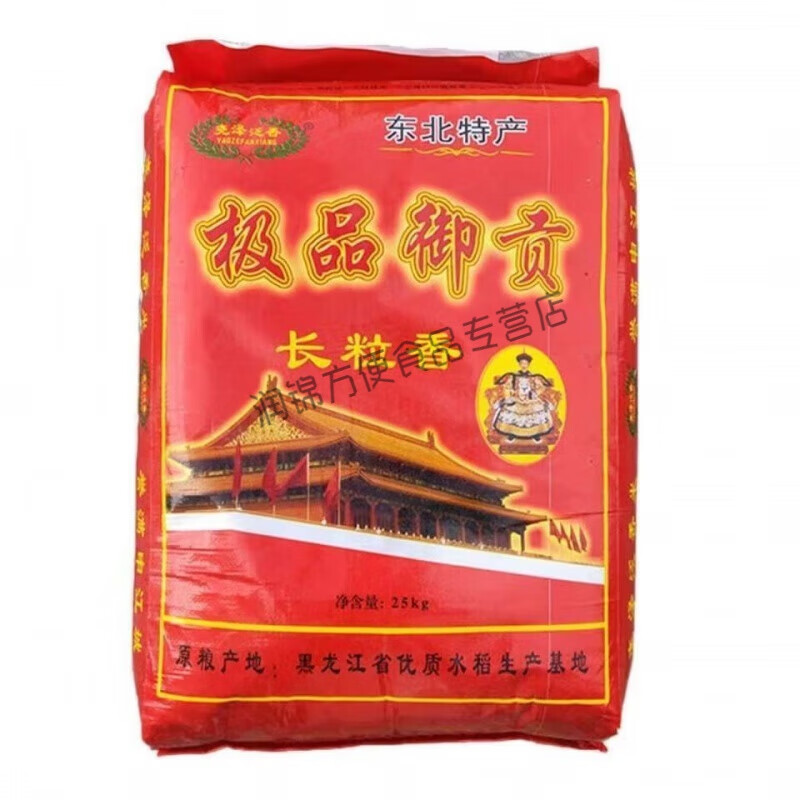 百利(natures variety)2023年新米东北御贡大米20斤50斤粳米长粒米