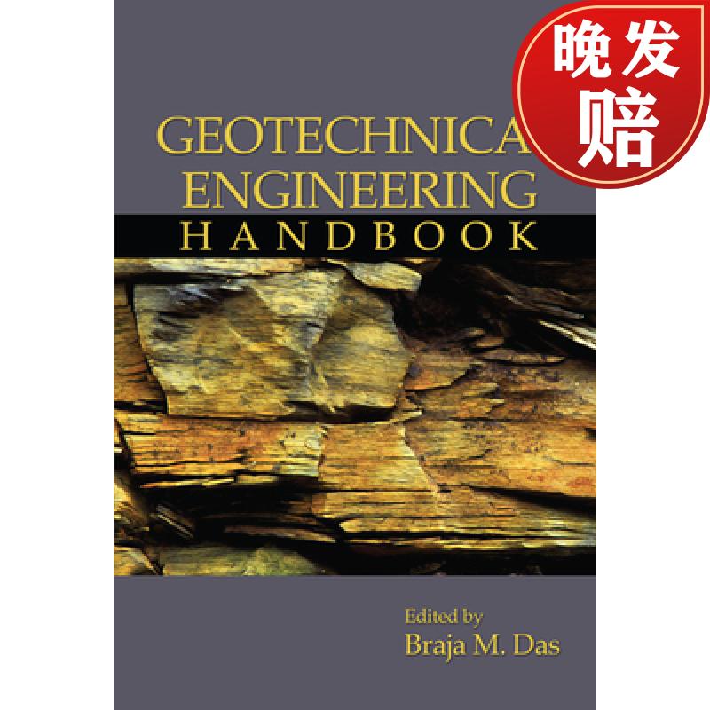 【4周达】geotechnical engineering handbook