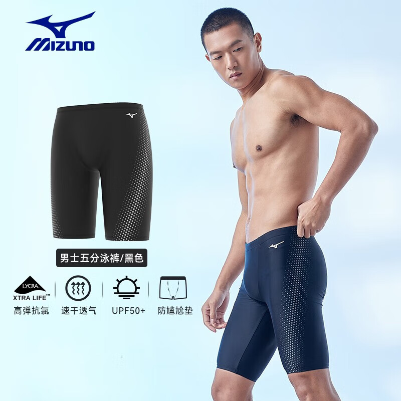 美津浓(MIZUNO)泳裤泳镜泳帽全套游泳装备泳衣男训练抗氯防尴尬速干泳衣装备 黑色经典款 L