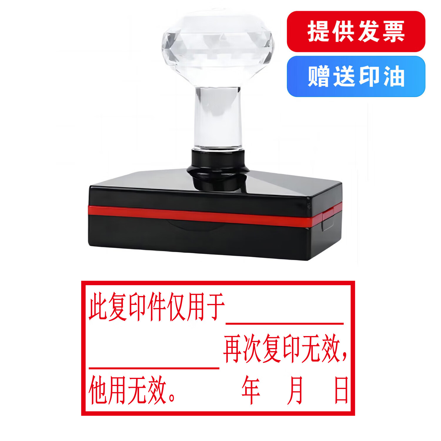 光敏非原子章万次章定制此复印件与原件一致核对相符章蓝红黑色定制