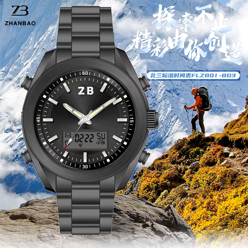 战豹flzb01北斗智能手表卫星定位授时海拔气压心率多功能运动腕表