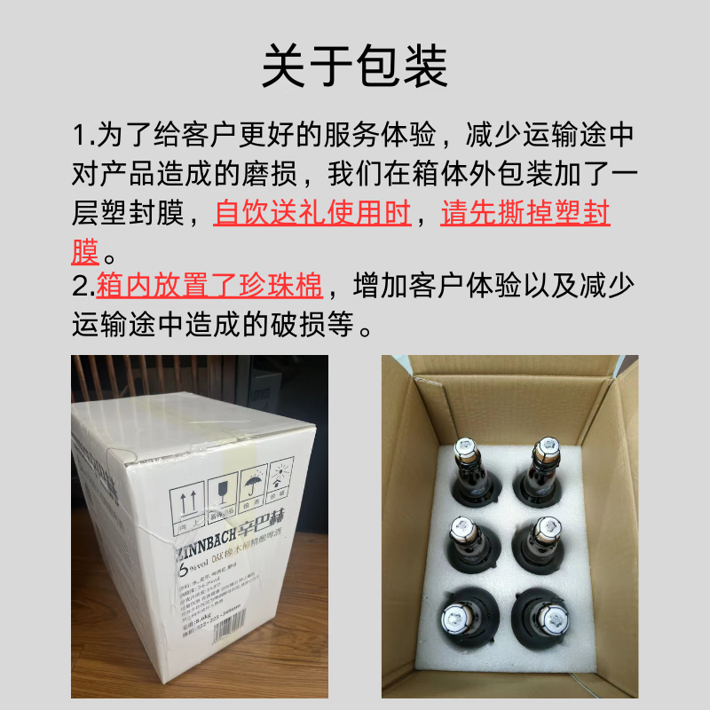 辛巴赫精酿【高端品鉴级】OAK橡木桶高端商务礼赠宴请送礼啤酒酒精度6度 【橡木桶酿制】 700mL 6瓶