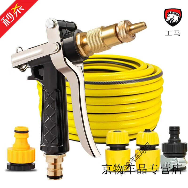 工馬 小型高壓洗車機(jī)神器家用220V強(qiáng)力便攜式清洗機(jī)搶刷車水泵水槍 金屬水槍+四個(gè)接頭+10米水管