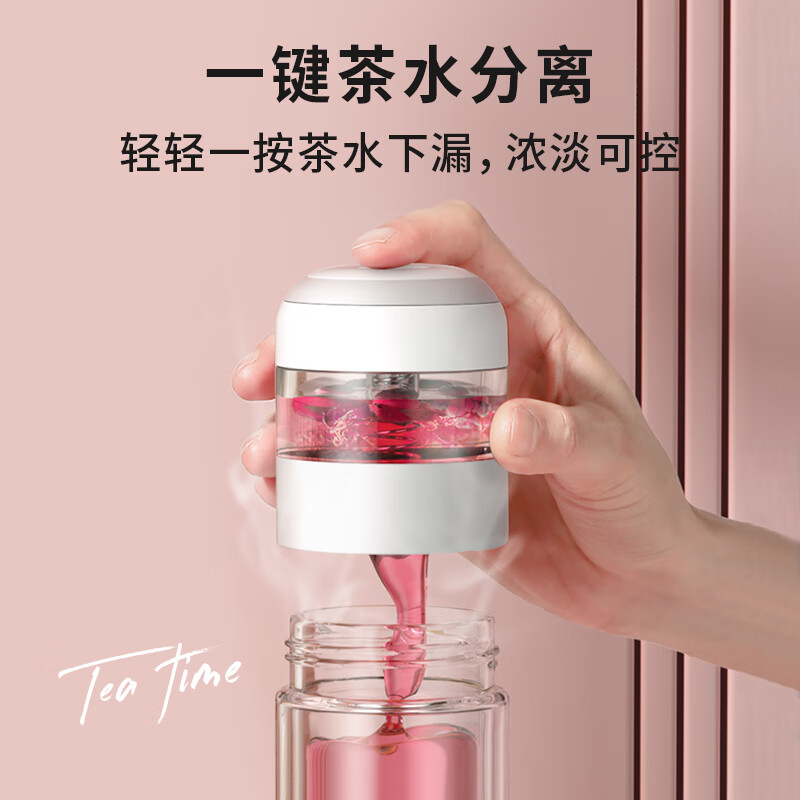 特美刻（TOMIC）双层加厚玻璃杯高硼硅玻璃水杯女士高颜值茶水分离泡茶 千禧粉260ml