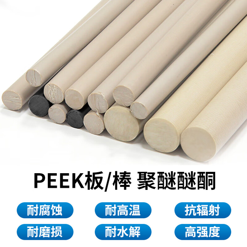 AL本色PEEK板进口劳士领peek棒加纤PEEK板防静电聚醚醚酮棒加工定制 （批量定制）请与客服联系