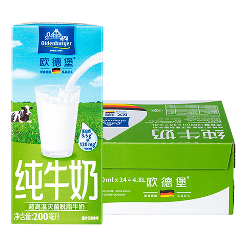 德国DMK进口牛奶 欧德堡（Oldenburger）脱脂纯牛奶200ml*24盒 早餐奶 高钙奶 整箱装