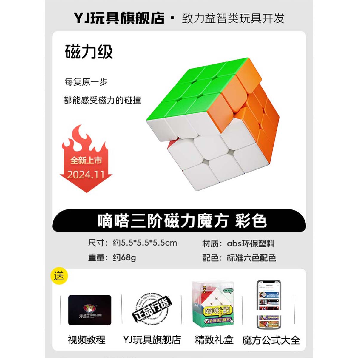 yj永骏新品三阶磁力魔方嘀嗒3阶儿童益智玩具比赛磨方正品 嘀嗒三阶