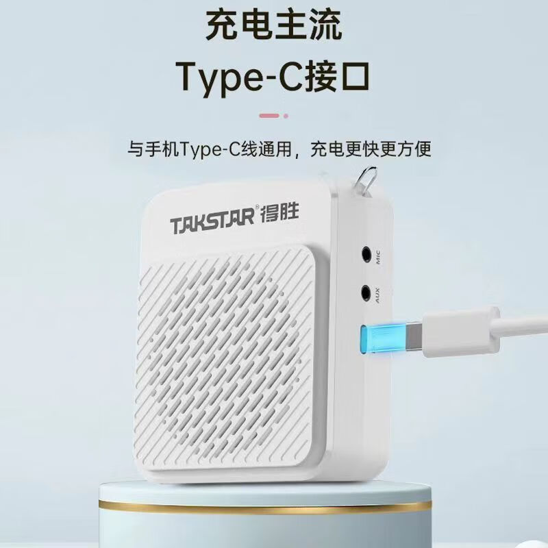 得胜E180M小蜜蜂扩音器升级款长续航教师扩音器导游腰挂防啸叫老师上课大功率无线领夹麦耳麦扩音器 E180M黑色新版（续航30小时）