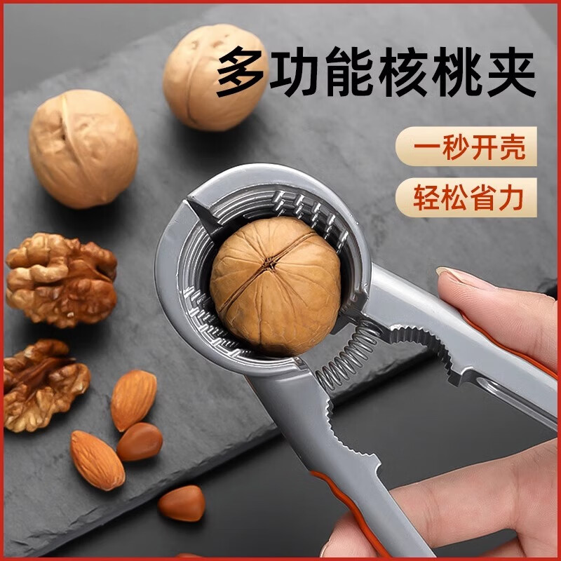 阿马福云核桃夹子用神器榛子夹开坚果的钳子破壳器多功能去皮剥核桃工具y 漏斗核桃夹怎么看?