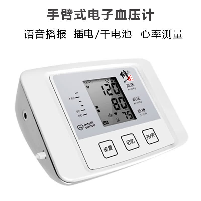 修正血糖仪家用全自动血压计血糖一体机医用高精准测量的仪器 血压计
