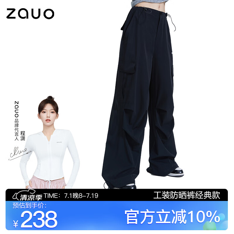 zauo【程潇同款】防晒工装裤女户外休闲防晒裤直筒速干阔腿裤黑色 S