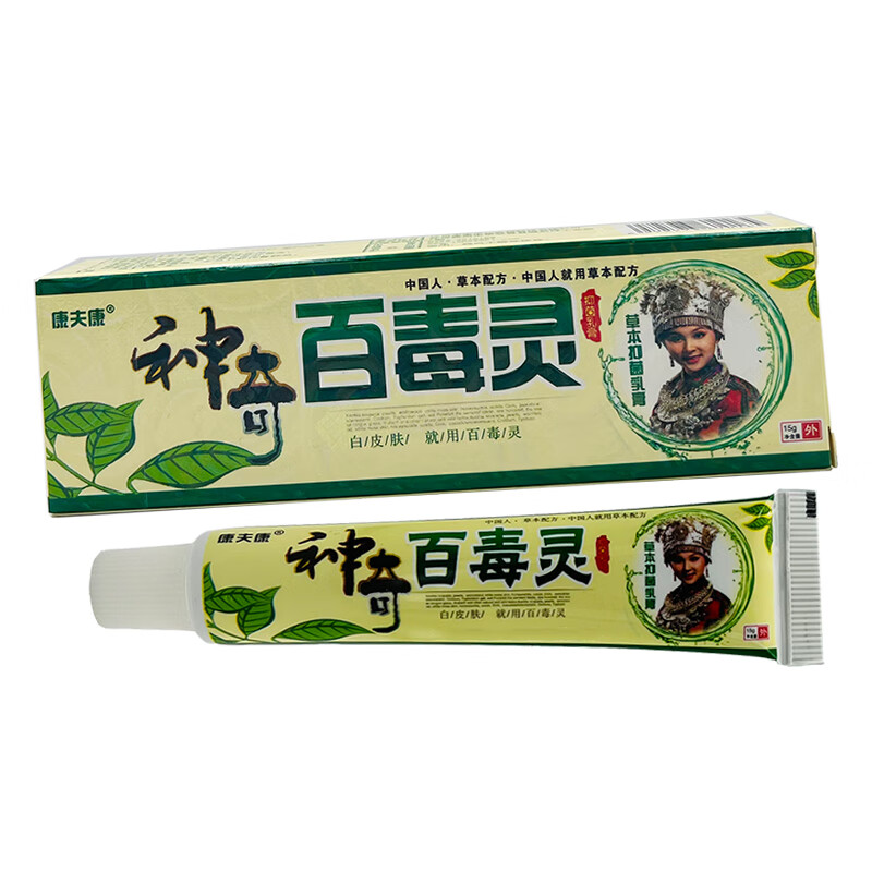 康夫康神奇百毒灵抑菌乳膏 草本外用软膏