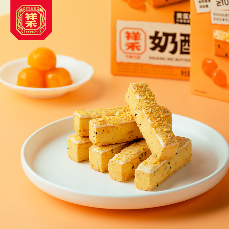 祥禾饽饽铺咸黄蛋奶皮酥天津特产糕点心早餐曲奇饼干休闲零食大礼包下午茶