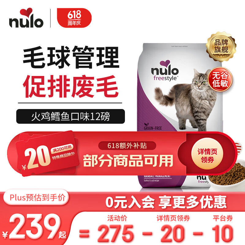 NULO进口猫粮自由天性成猫粮去毛球火鸡肉&鳕鱼成猫粮12磅/5.44kg