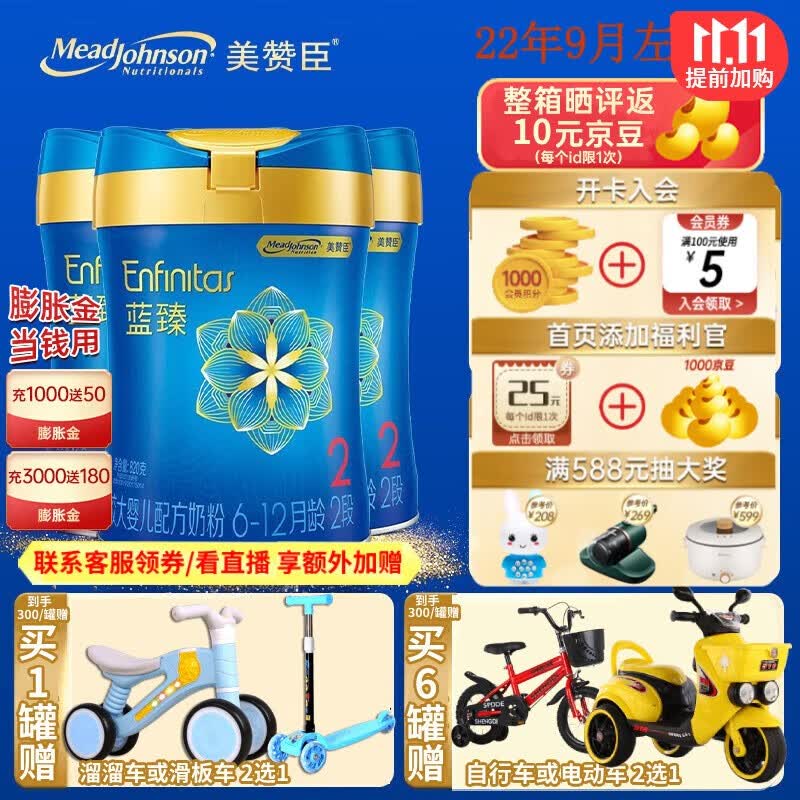 美赞臣（MeadJohnson）蓝臻2段 较大婴儿配方营养奶粉 (6-12月龄) 820g罐装 乳铁蛋白 2段820g*3怎么看?