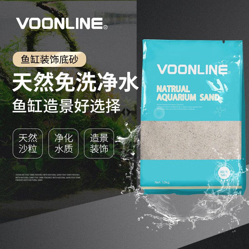 沃韦朗（VOONLINE）鱼缸底砂鱼缸沙子底沙石头装饰鱼缸造景沙 尼罗河砂 1KG