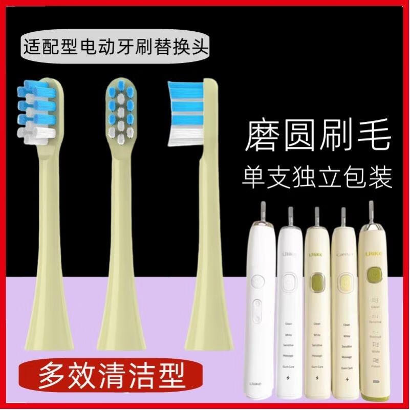 原装适用韩国ulike电动牙刷头适用ub601/602/603/sn903牛油果通用 多