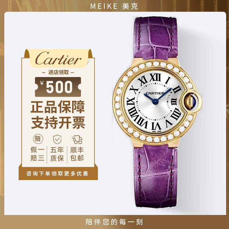 cartier蓝气球女表18k金腕表自动机械后定制外圈镶钻女士奢侈品手表