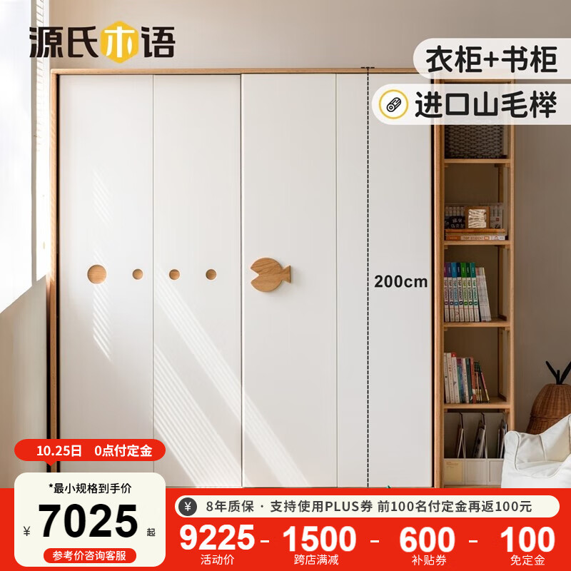 源氏木语儿童家具儿童衣柜全实木推拉门落地柜子储物柜家用卧室衣橱儿童衣柜实木 （白漆色）1.4米儿童移门衣柜高性价比高么？