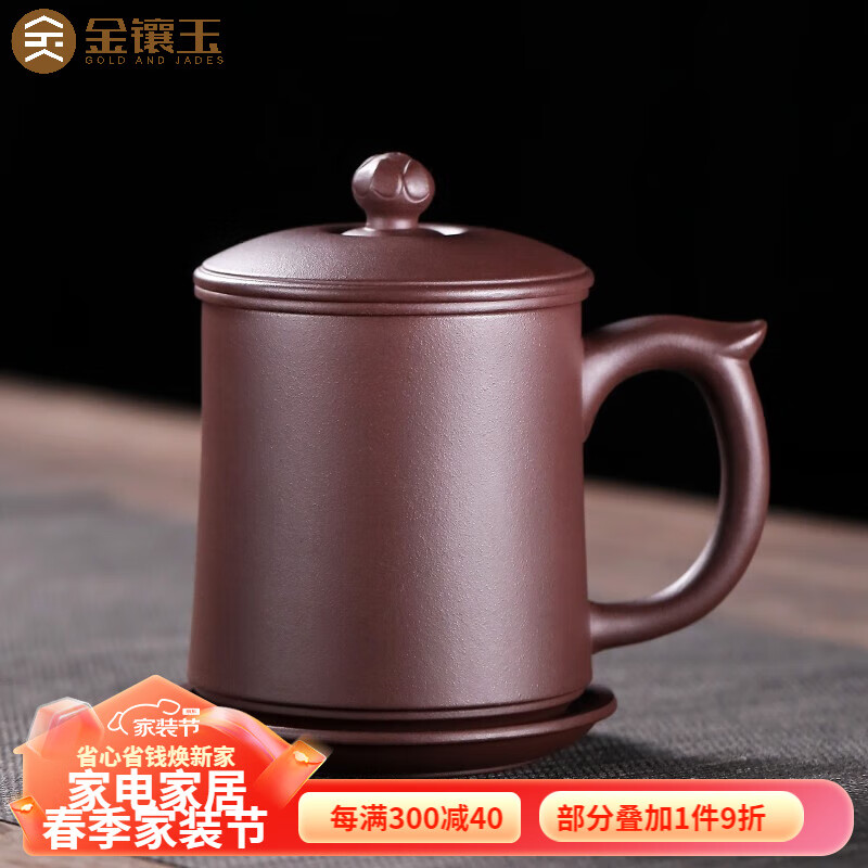 金镶玉 凌小明老师手工 宜兴原矿紫砂杯带过滤四件套茶杯茶具茶缸礼盒装 凌小明富贵莲花紫砂杯400cc