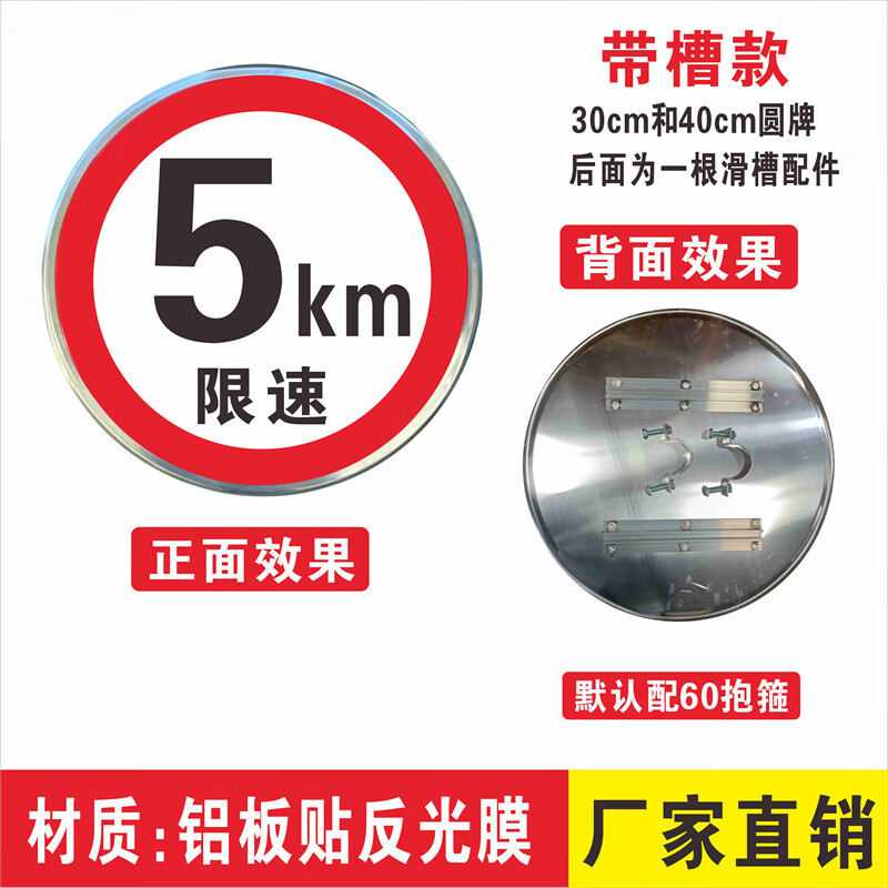 衡運(yùn)限速5公里標(biāo)志牌交通標(biāo)識(shí)牌廠區(qū)小區(qū)減速慢行指示牌限高限寬限重 5km限速 30x30x0cm