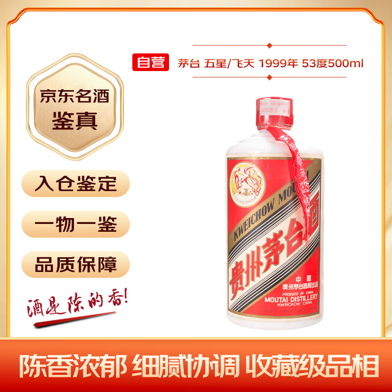 点评下茅台1999年真实使用评测？用了两个月心得分享？