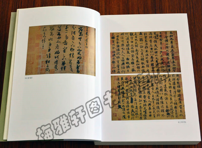 正版 王羲之研究二稿 中国书法研究系列丛书 梁少膺 《兰亭序》《十七