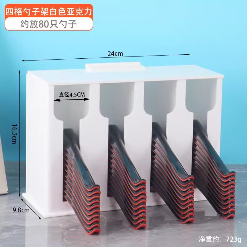 貝凈潔方形勺子收納盒飯店筷子勺子架廚房湯勺瀝水架自助吸管置物架商用 四格勺子架白色亞克力