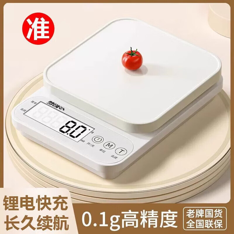 高精度厨房电子秤家用烘焙克数秤精准小型电子秤食物秤小克称批发 象牙白 电池款5kg/1g【电池+托盘