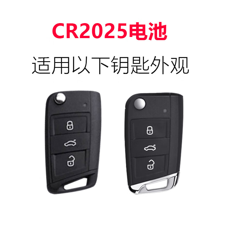 2019-23款新宝来车钥匙电池专用1.5l 1.2tsi舒适版一汽大众宝来.