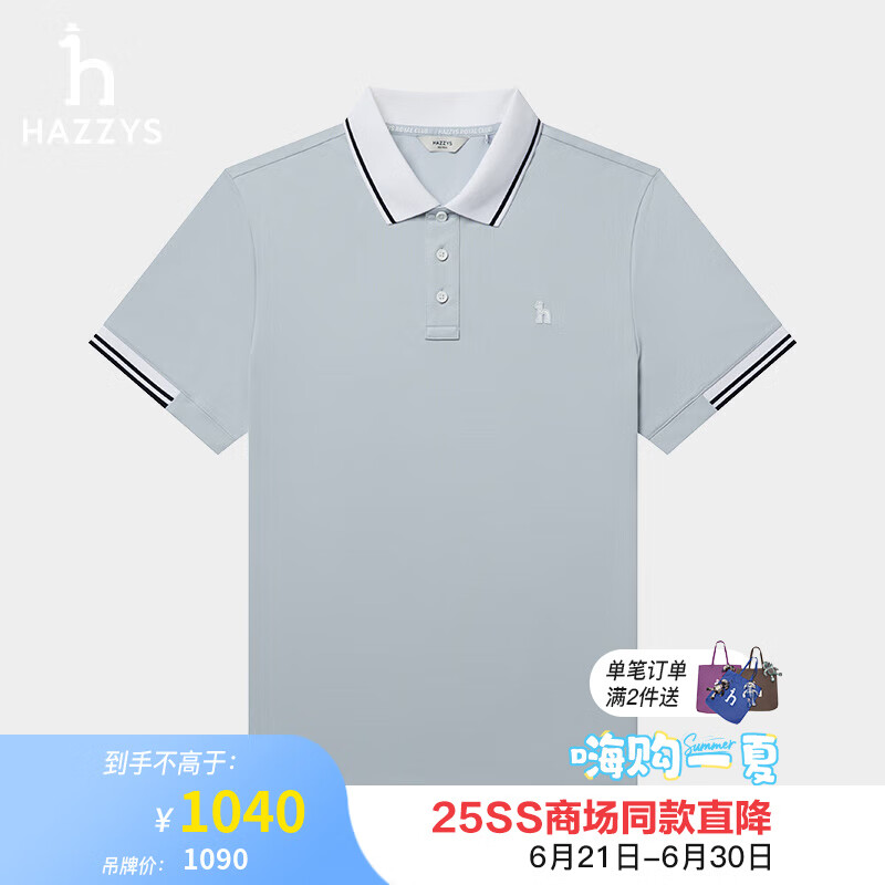 哈吉斯（HAZZYS）男装 2025夏季新款【3A抗菌】男上衣翻领短袖POLO衫男ASTZE0CBED7 薄荷绿MG L （175/96A 48）