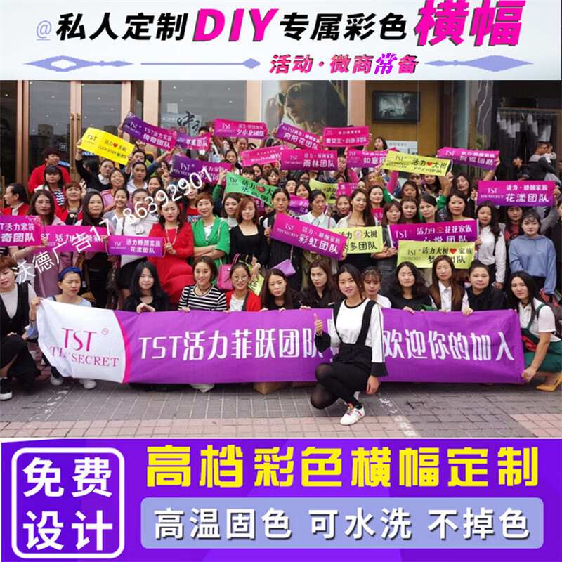 条幅横幅制作定制活动宣传广告旗帜全彩条幅 贡缎面料(联系客服报价)