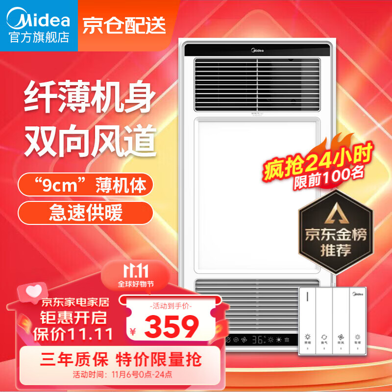 美的浴霸暖风照明排气一体浴室风暖卫生间暖风机照明换气取暖器浴霸灯高性价比高么？