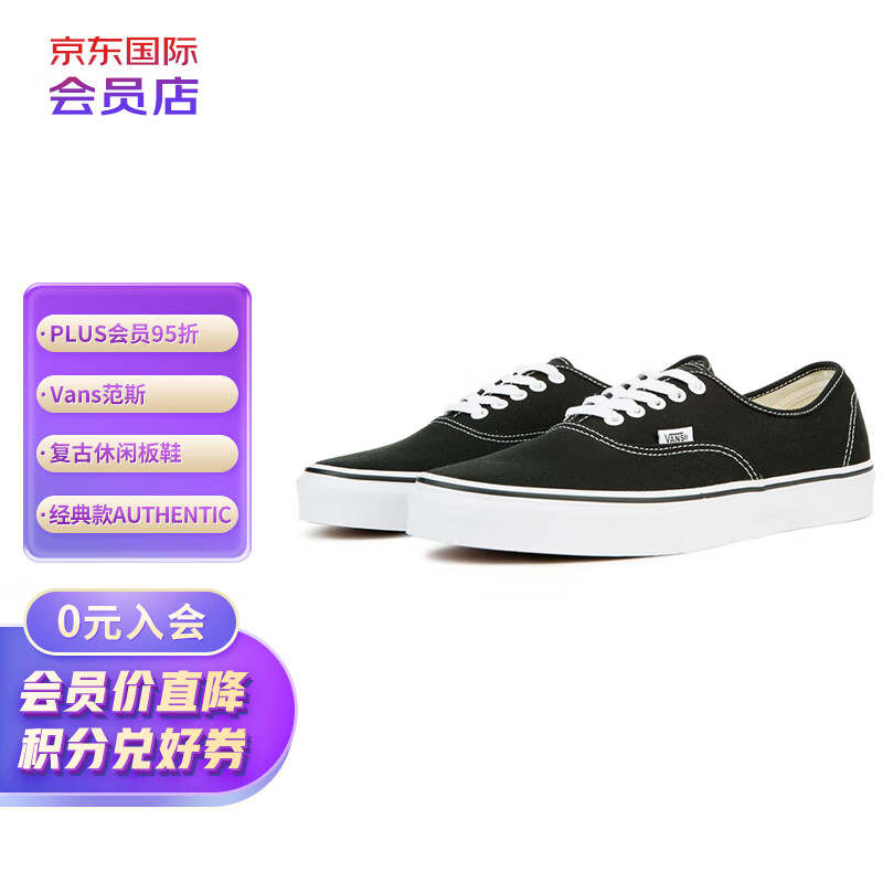 VANS（万斯）经典款休闲鞋低帮黑白 VN000EE3BLK  38