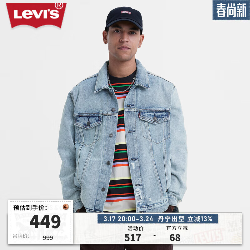 Levi's李维斯24春季新款男士牛仔外套做旧破洞复古时尚挺阔有型 蓝色 A5782-0006 M