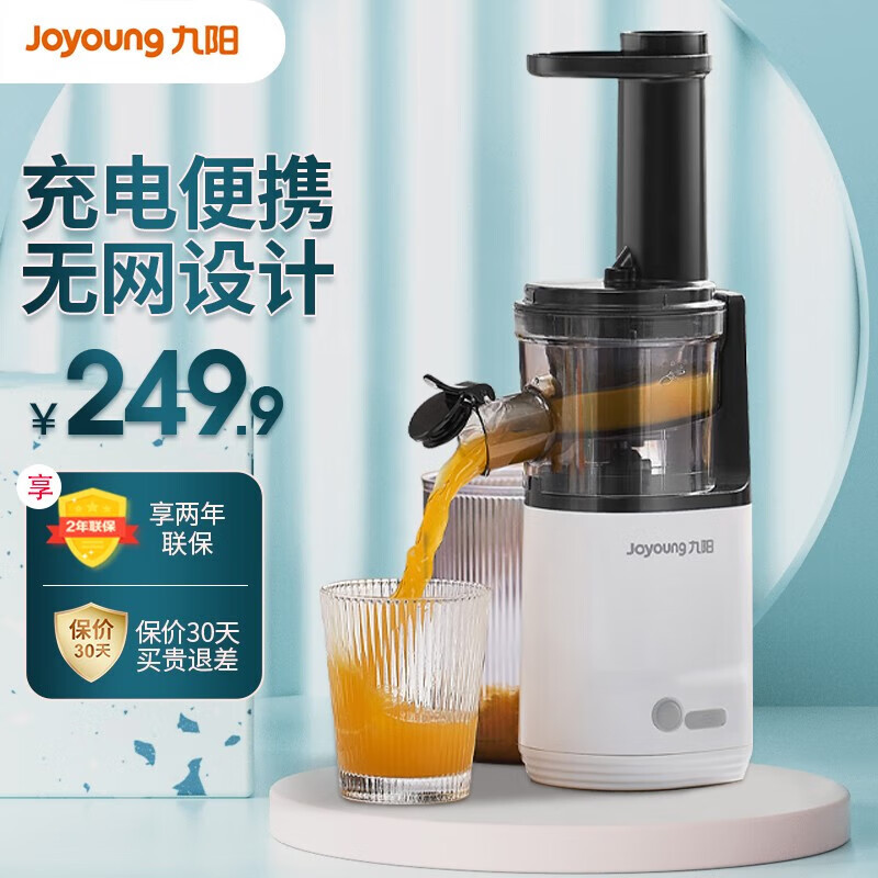 九阳(joyoung)原汁机家用渣汁分离多功能鲜炸榨水果汁机全自动冷压
