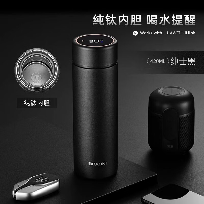 博奧尼保溫杯男士高檔316不銹鋼茶水分離泡茶杯子便攜商務(wù)杯高顏值 【純鈦內(nèi)膽】紳士黑420ml