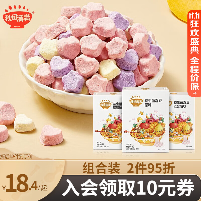 京东京东爆品 2023-11-13 - 第10张 | 最新购物优惠券 京东京东爆品 2023-11-13 - 第10张 | 最新购物优惠券