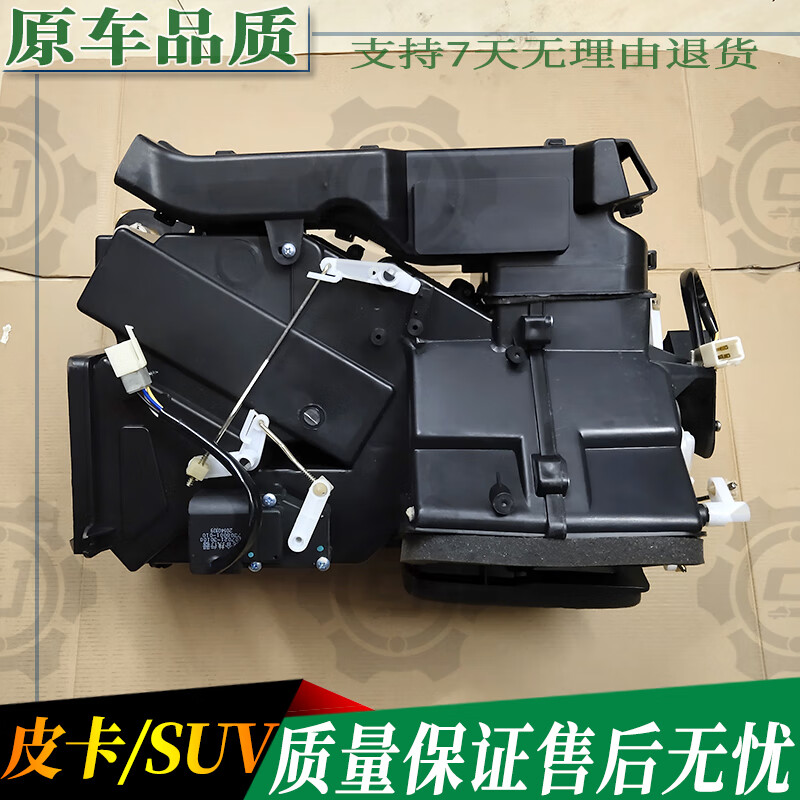 千驰嘉广汽吉奥汽车配件奥轩g5gx5暖风机总成空调暖风水箱总成吉奥g5s