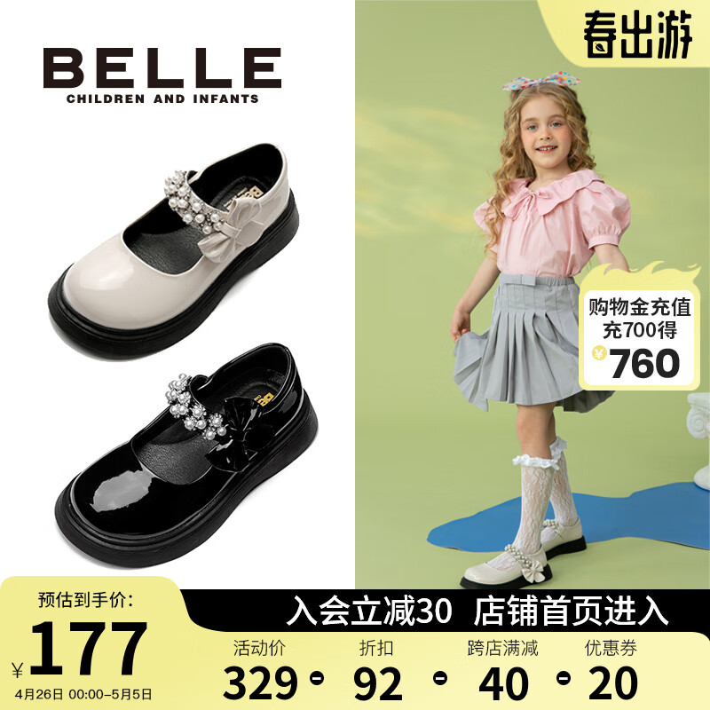 百丽（Belle）童鞋女童公主鞋2022春夏新款儿童黑色乐福皮鞋大童珍珠单鞋子 黑色(曜石黑) 34码  适合脚长210mm