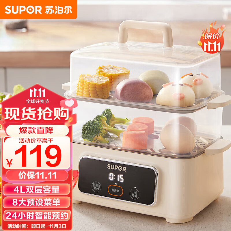 苏泊尔（SUPOR）煮蛋器 电蒸锅 蒸蛋器 多功能家用 早餐包子电热煮锅 智能预约可定时自动断电双层煮蛋 ZN23FC857属于什么档次？