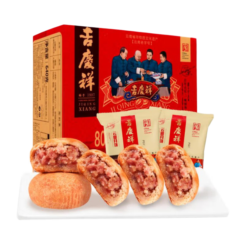 吉慶祥 滇式月饼 8饼 80g*8枚