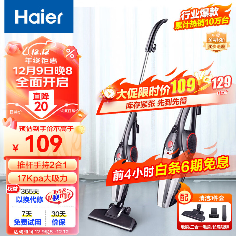 海尔（haier）吸尘器家用 有线手持推杆二合一 大功率大吸力 轻量车辆清洁 宠物毛发清洁 ZL605C