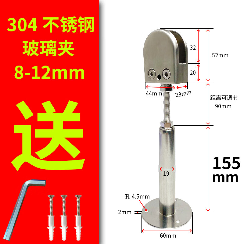 XMSJ304不锈钢加长可调节玻璃支撑脚鱼嘴固定夹托架支架屏风层卡子
夹8-12mm玻璃距离190-260毫米